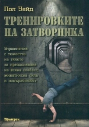 ISBN__9789546264_53dfa06e9c3d2