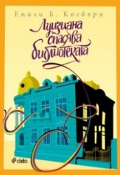Lbibliotekata