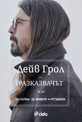 azkazvachyt
