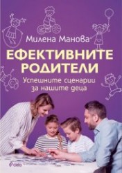 efektivniroditeli