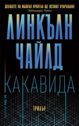 kakavida