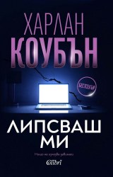 lipsvashmi