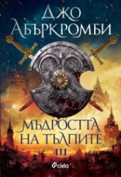 madrosstanatalpite
