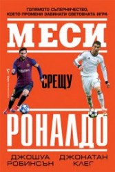 mesivsronaldo
