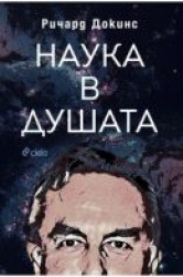 naukavdusata