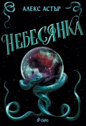 nebesianka