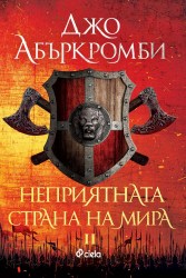 nepriatnata-strana-na-mira-djo-abyrkrombi-ciela-front