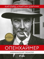oppenheimer
