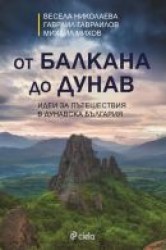 otbalkana