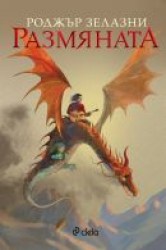 razmianata