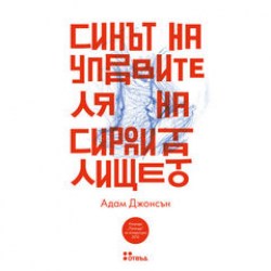 sinatnaupravitelq