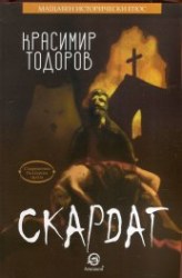skardag