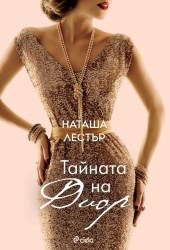 tainata-na-dior