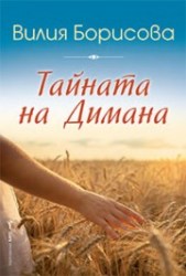 tainatana_dimana
