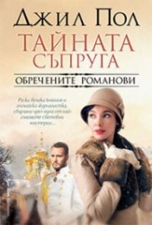 tainatasapruga