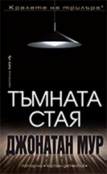 tamnatastaia