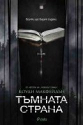tamnatastrana