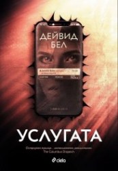 uslugata