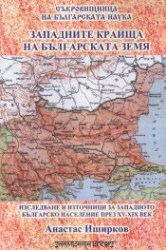 zapadnitekraista