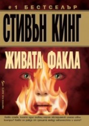 zivatafakla