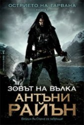 zovatnavalka