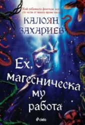 Ех