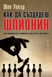 какдасъздадеш
