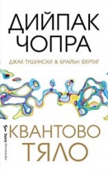 кантовотяло