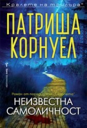 неизвестна