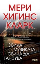 обичамузиката