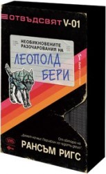 отвъдсвят1