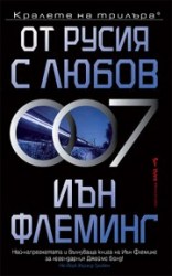отрусия