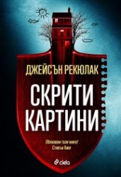 скритикартини