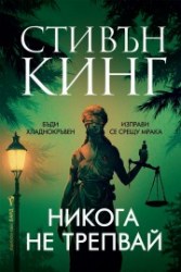 стивънкинг