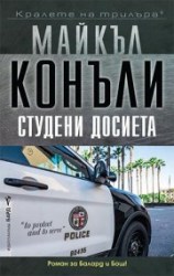 студенидосиета