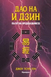 daoidzin