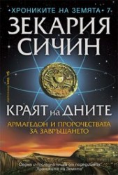 kraiatnadnite